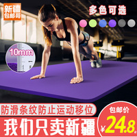新疆包邮哥百货加厚加个长瑜伽垫加宽瑜珈垫多功能运动健身防滑