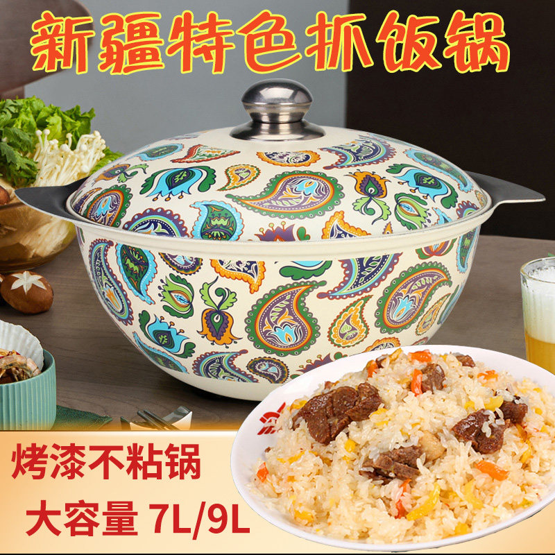 新疆包邮哥抓饭锅铸铁锅炖羊肉牛肉锅汤锅蒸锅家用炒菜锅不粘不糊