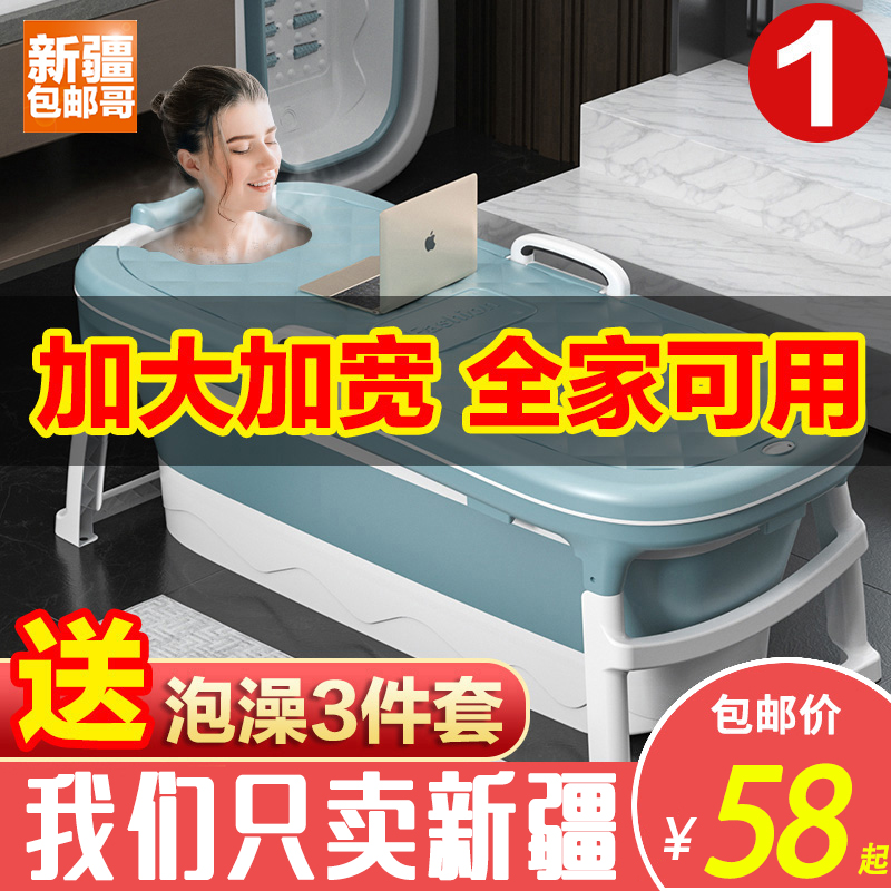 新疆包邮哥可折叠浴桶超大号加厚