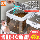 包邮 新疆 哥猫粮储存桶狗粮密封罐防潮宠物猫咪粮食存储收纳储粮桶