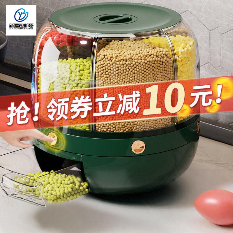新疆包邮哥可旋转五谷杂粮分格装米桶分隔家用密封防虫防潮储米箱