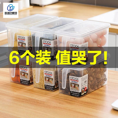 新疆包邮哥冰箱收纳盒厨房食品整
