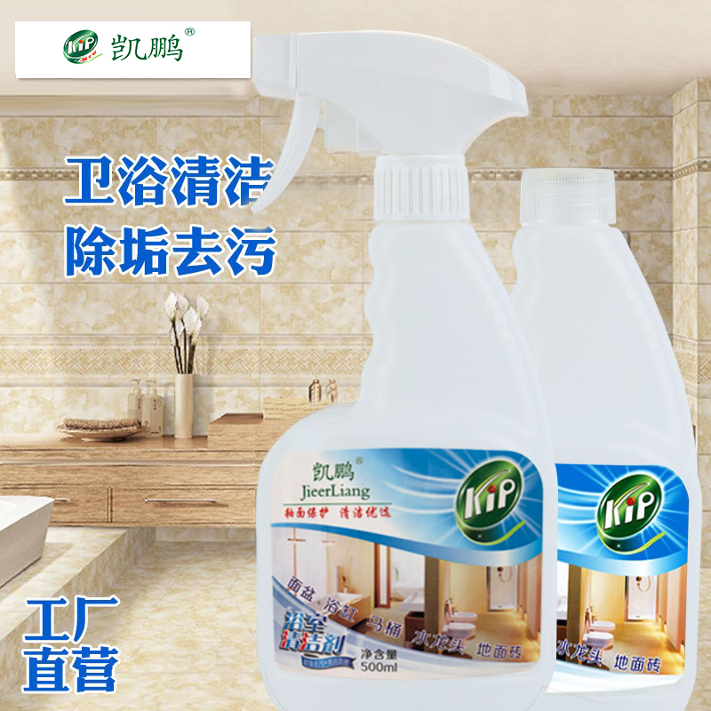 凯鹏潔而亮瓶花洒玻璃浴室清洁剂