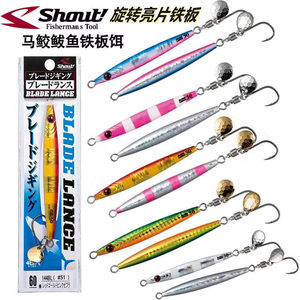 24新款Shout铁板速特小胖子铁板旋转亮片船钓岸投路亚亮片铁板饵