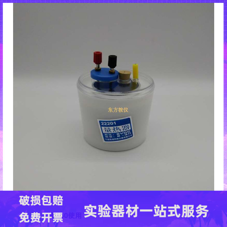 物理教学仪器实验器材