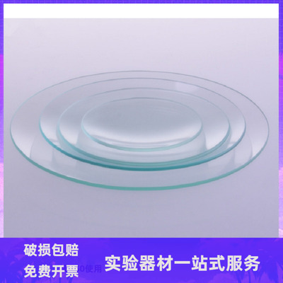 玻璃表面皿 60 80 90 100 120 150mm生物实验器材皿烧杯盖