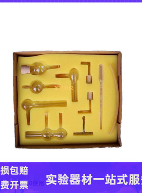 26019气体实验微型装置 高中试验仪制备净化收集尾气性质仪器材