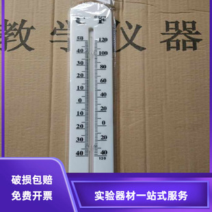 演示温度计J13004物理实验器材40CM长实验器材教学仪器