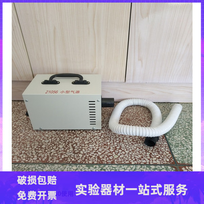 小型气源 J21056（气垫导轨配件）高中物理实验器材 中学教学仪器