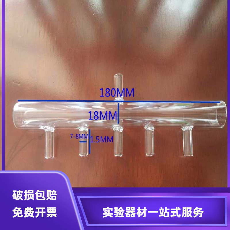 玻璃連通管玻璃管具支玻璃管螞蟻專用蟻道管玻璃儀器教學實驗器材