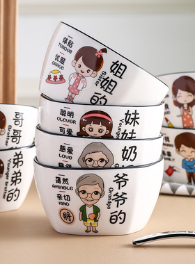 亲子碗家用组合一家三四口碗碟套装家庭碗区分专人专用吃饭陶瓷碗