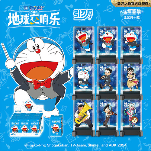 正版哆啦A梦盲盒冰箱贴电影周边
