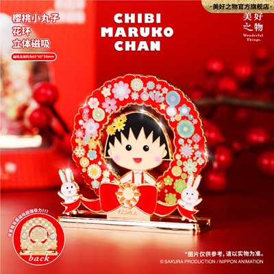 小丸子奖牌立体冰箱贴美好之物