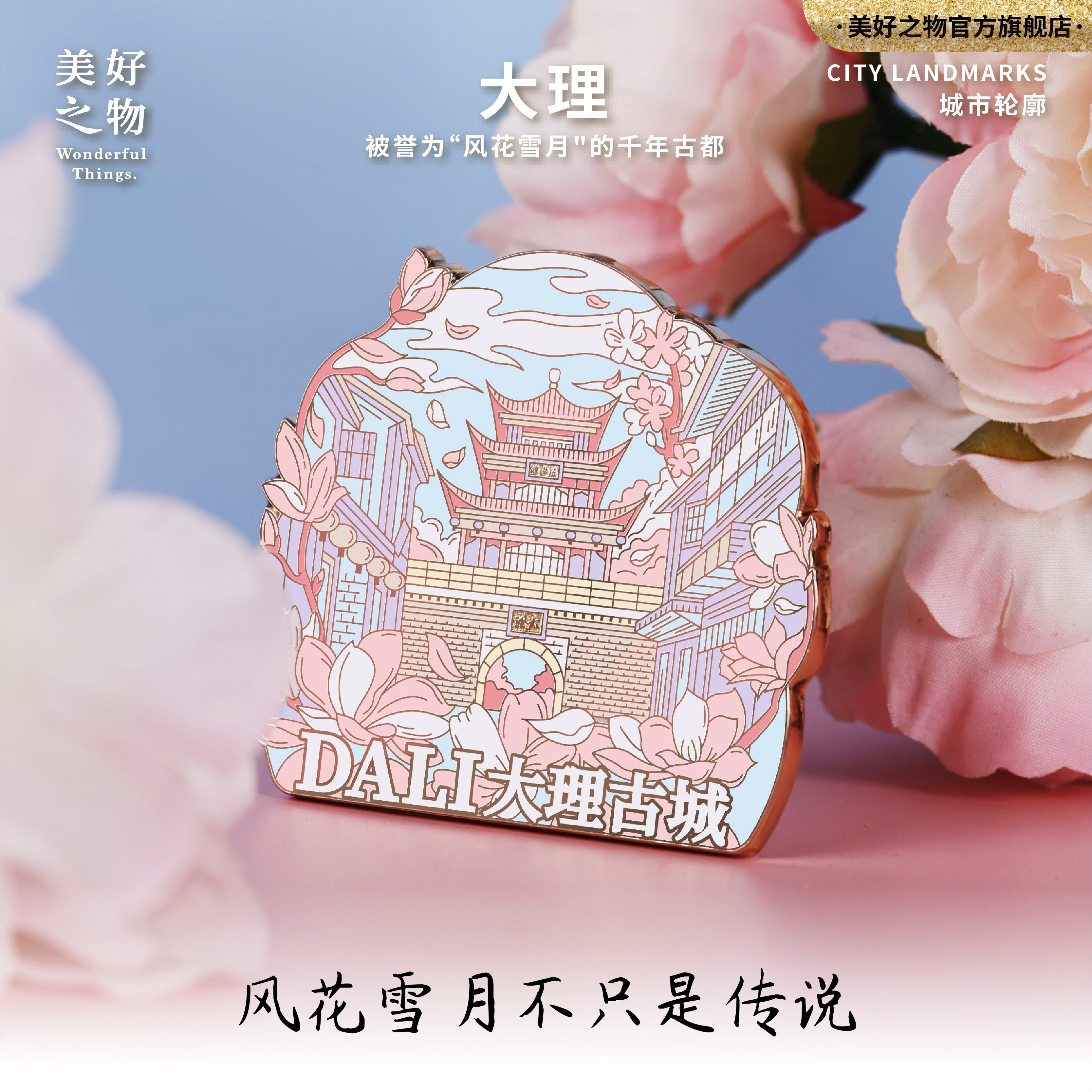 云南大理古城丽江仿珐琅金属磁吸徽章冰箱贴旅游礼物文创纪念礼品