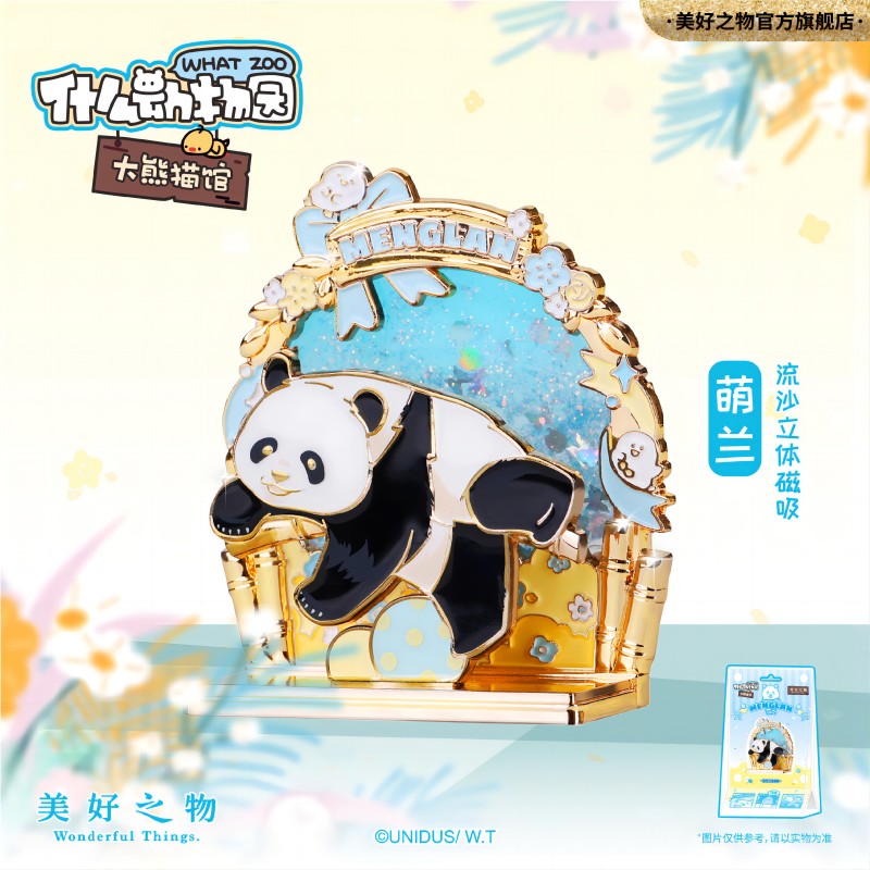 熊猫萌兰和花流沙冰箱贴美好之物