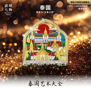 泰国大皇宫芭提雅水上市场清迈古城金属磁吸冰箱贴旅游纪念礼曼谷