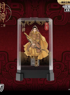 封神第二部殷寿妲己姬发邓婵玉殷郊哪吒杨戬角色金属徽章盲盒周边