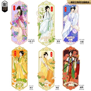 二十四花神24节气秋季立秋处暑秋分白露寒露霜降牵牛昙花桂花磁吸