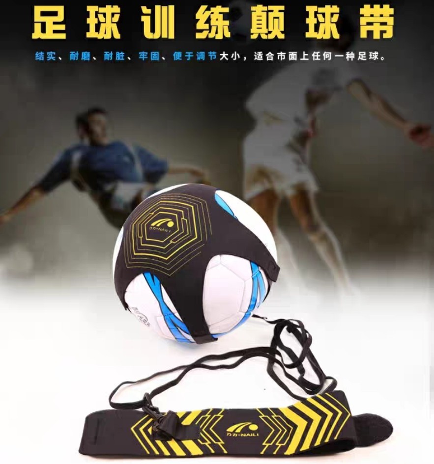 颠球袋足球训练器材颠球器回弹力足球训练带辅助踢球训练足球用品