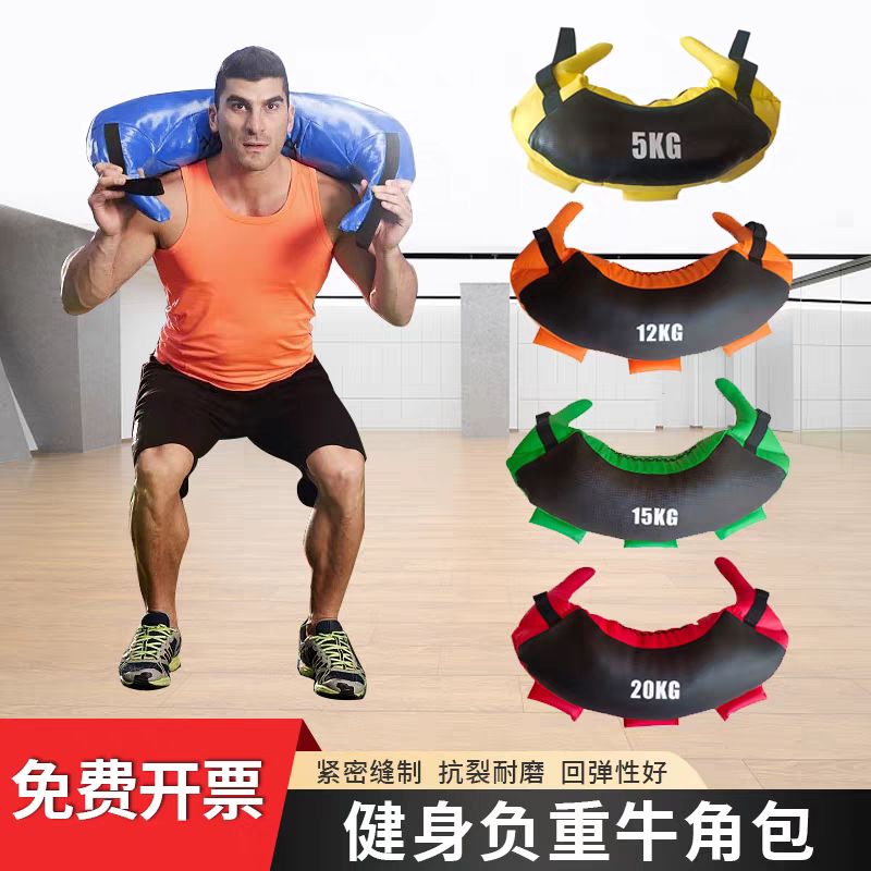 健身房深蹲运动牛角包负重沙袋
