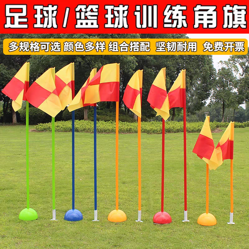 中考足球篮球运球标志杆注水底座
