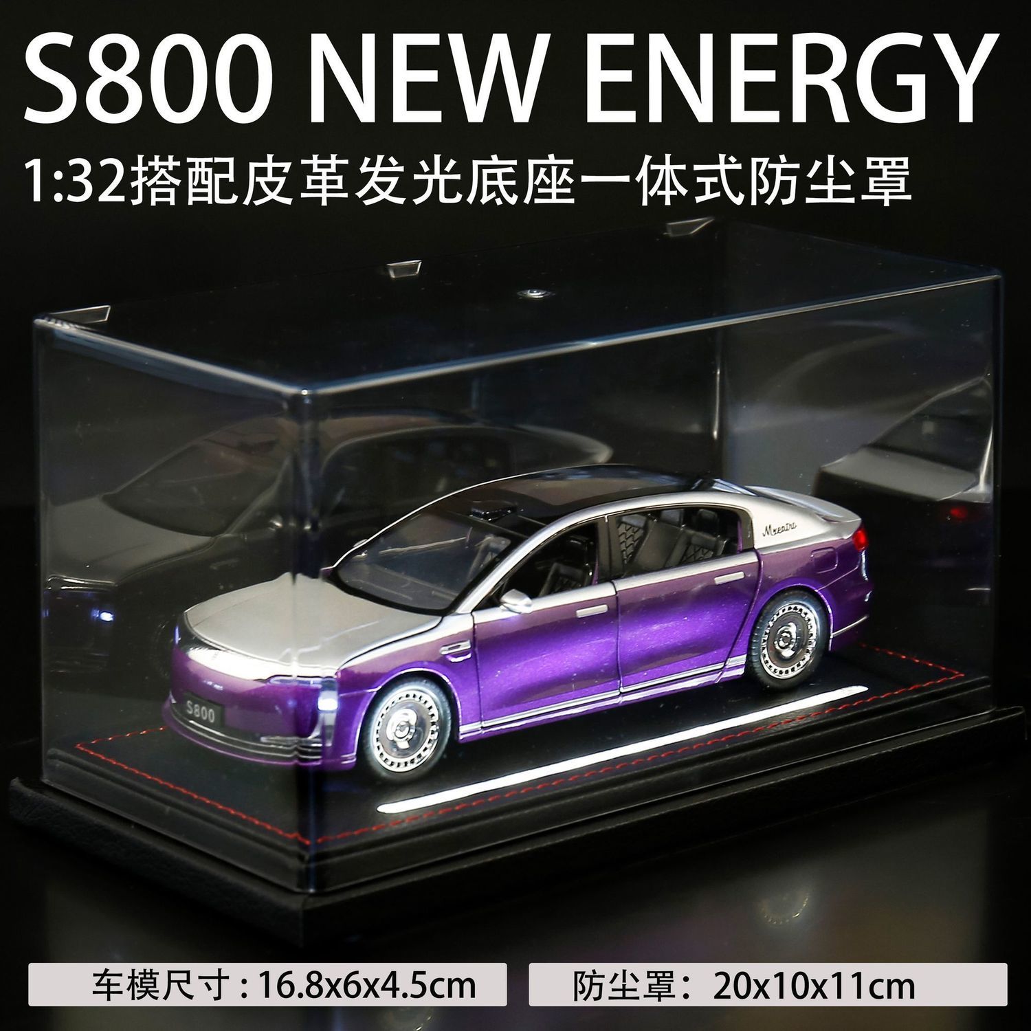 尊界S800合金新能源车模礼物