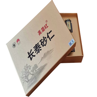 高层红砂仁 长泰砂仁高层红礼盒 咸砂仁 盐砂仁 长泰特产 春砂仁