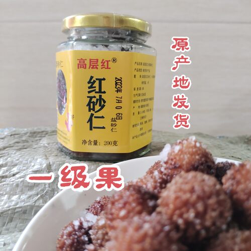 长泰砂仁高层红咸春砂仁特产炖汤
