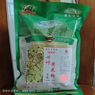 高层红心叶黄花稔 净250克干货茎叶 生毛草锦葵吸血草小桐麻