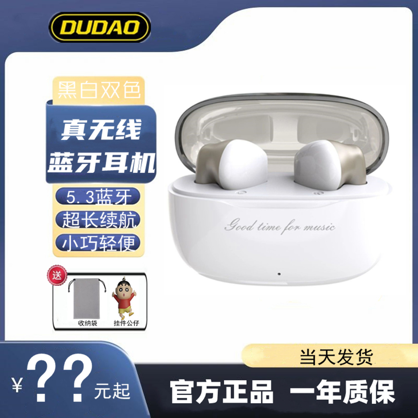 【2025新款】无线蓝牙耳机入耳式