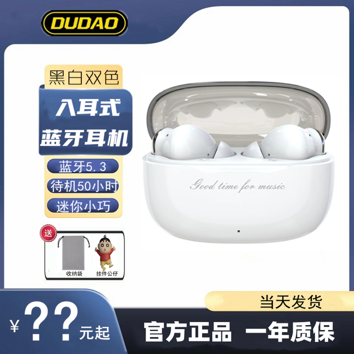 2025新款入耳式蓝牙耳机超长续航迷你运动跑步游戏音乐真无线耳机