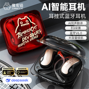 魔鬼猫耳挂式超长续航蓝牙耳机
