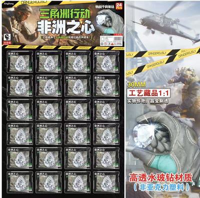 24入三角洲行动非洲之星模型典