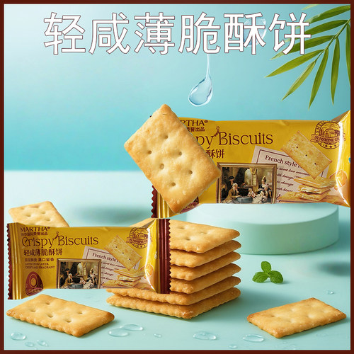 玛莎咸蛋黄味轻咸薄脆酥饼