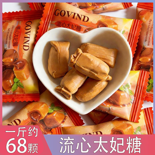 歌芬迪流心太妃糖结婚喜糖