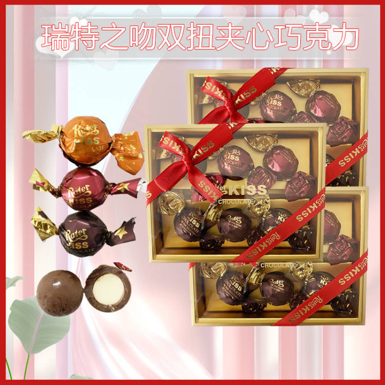 瑞特之吻双扭夹心巧克力高档结婚庆喜糖果礼盒装6粒装成品伴手礼