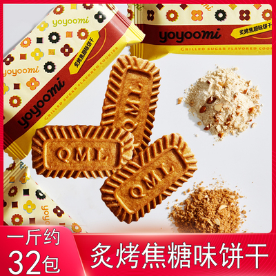 新西兰yoyoomi有有米炙烤焦糖味