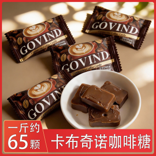 歌芬迪GOVIND卡布奇诺咖啡糖香浓咖啡硬糖办公开车提神糖果零食品