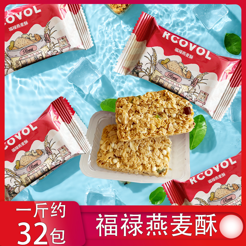RCOVOL福禄燕麦酥饼干