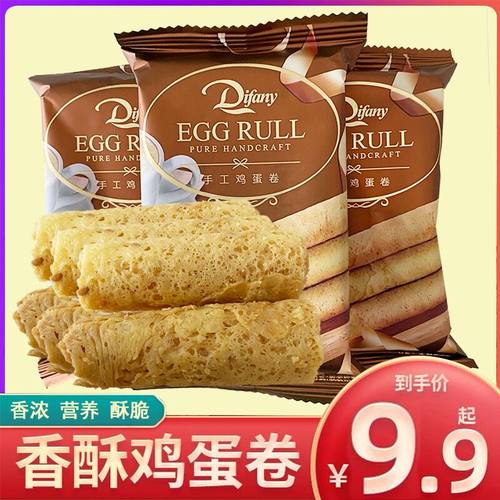 手工鸡蛋卷饼干网红零食怀旧糕点