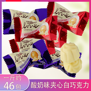 香港瑞妮酸奶味夹心白巧克力散装糖果结婚创意喜糖零食品散称500g