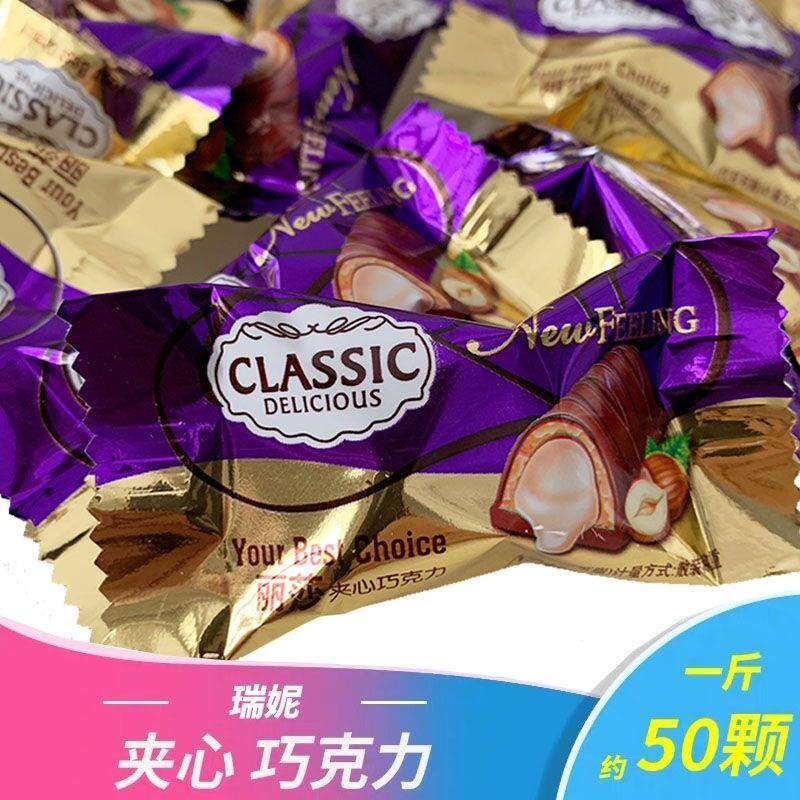 瑞妮丽莎500g结婚包邮夹心巧克力