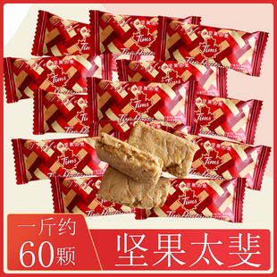 休闲高端零食品 独立包装 Tims坚果太斐散装 结婚庆喜糖果红色喜庆版