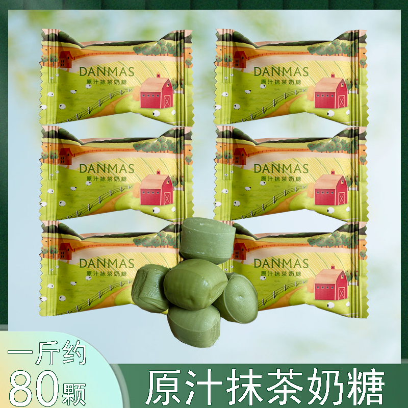 丹玛仕原汁抹茶奶糖招待零食
