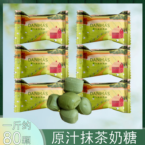 丹玛仕原汁抹茶奶糖招待零食