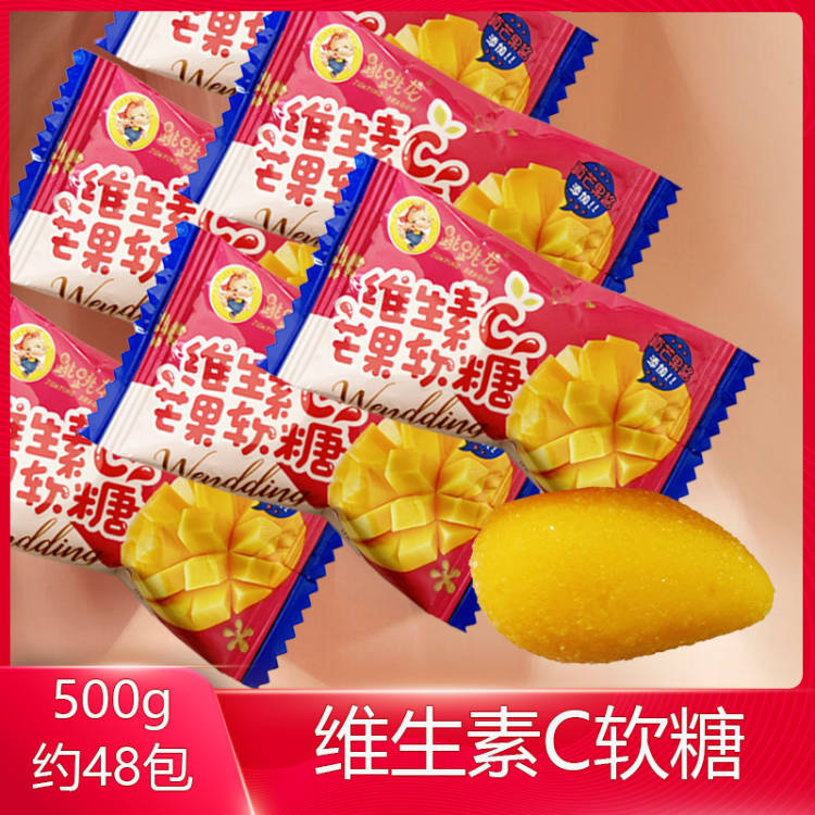 跳跳龙维生素C芒果软糖水果糖果汁糖橡皮糖散装喜糖年货糖果零食
