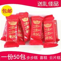 步步糕云片糕小包裝糕喜慶婚慶