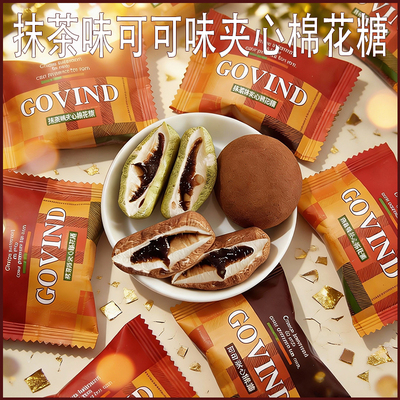 歌芬迪GOVIND抹茶可可爆浆棉花糖