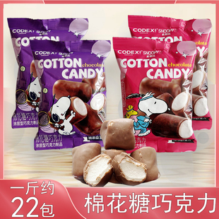 CODEX库德士棉花糖涂层夹心巧克力牛奶巧克力味榛子味网红零食品