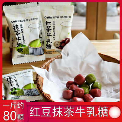 格力奇新款抹茶牛奶糖红豆牛乳糖